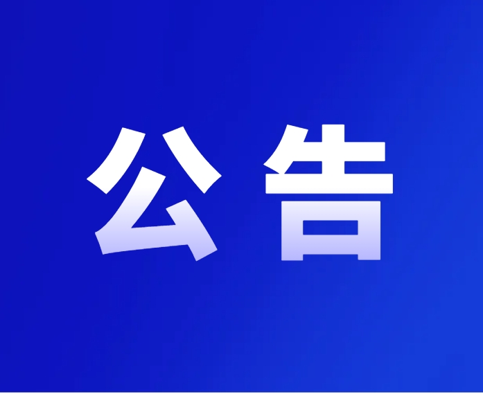 濰坊通安機動車駕駛員培訓有限公司教練車采購項目競爭